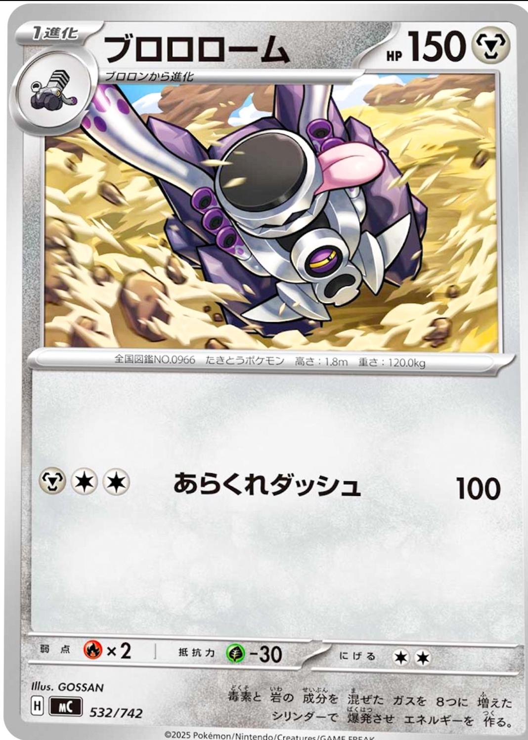 Revavroom